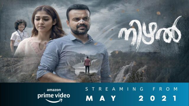 Nizhal malayalam Movie OTT Release Date Nizhal malayalam Movie OTT Release Date