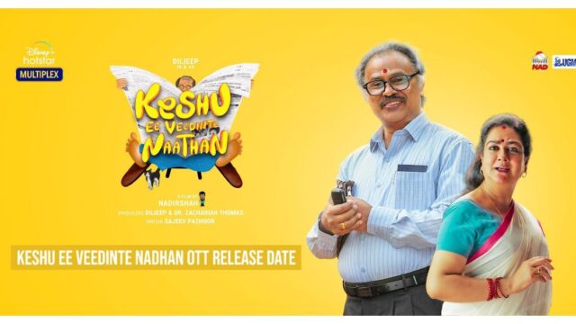Keshu Ee Veedinte Nadhan OTT Release Date Keshu Ee Veedinte Nadhan OTT Release Date