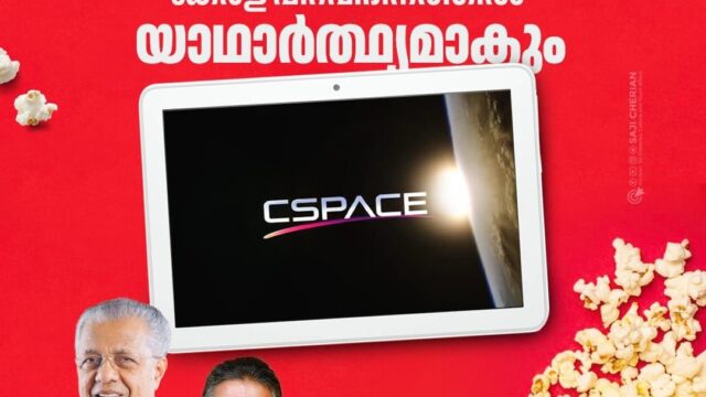 C Space OTT App Kerala