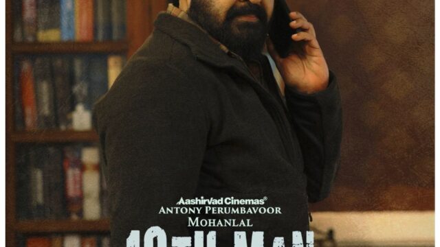 12th Man Movie OTT Release Date