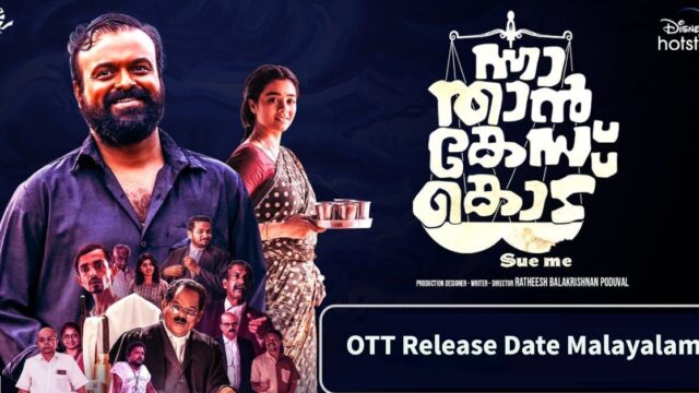 Nna Thaan Case Kodu OTT