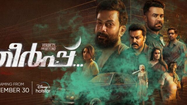 OTT Release Theerppu Movie