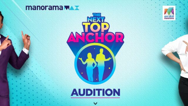The Next Top Anchor Auditions