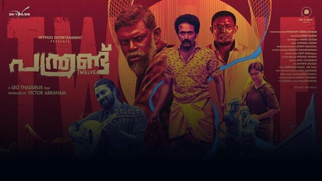 Panthrandu Movie Panthrandu Movie