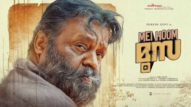 Mei Hoom Moosa Movie Online Mei Hoom Moosa Movie Online