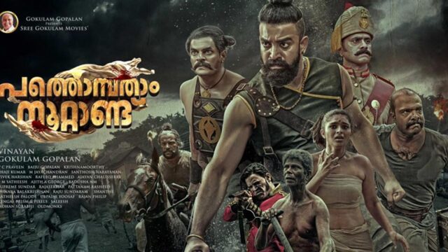 Pathonpatham Noottandu Pathonpatham Noottandu