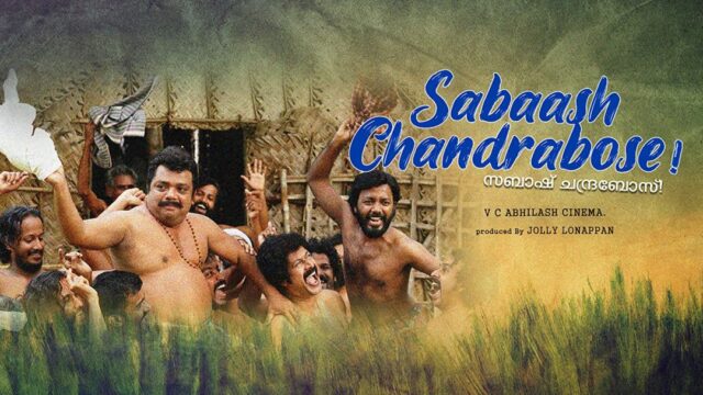 Sabash Chandra Bose OTT Sabash Chandra Bose OTT