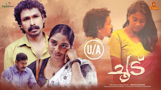 Choodu Movie OTT Choodu Movie OTT