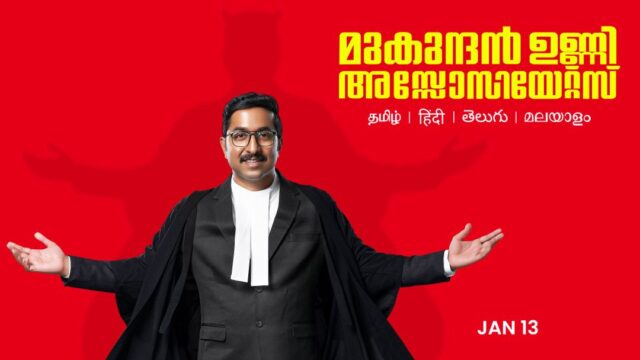 Mukundan Unni Associates On Hotstar Mukundan Unni Associates On Hotstar