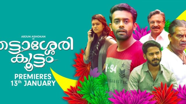 Thattassery Koottam Thattassery Koottam