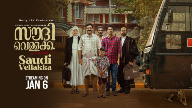 Watch Saudi Vellakka Online On Sony LIV Watch Saudi Vellakka Online On Sony LIV