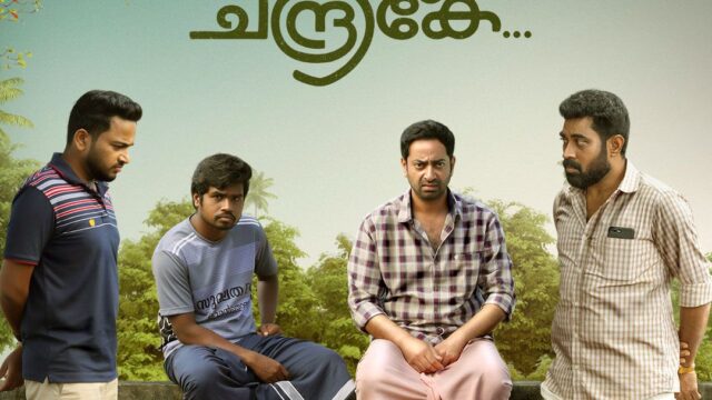 Enkilum Chandrike OTT Enkilum Chandrike OTT