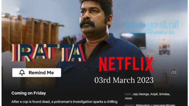 Iratta On Netflix Release