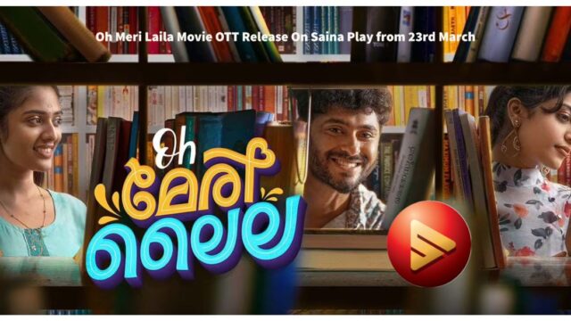 Oh Meri Laila Movie OTT Release On Saina Play Oh Meri Laila Movie OTT Release On Saina Play