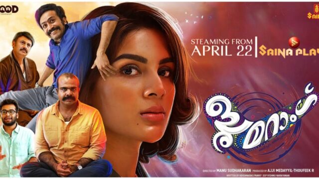 Boomerang Malayalam Movie OTT Boomerang Malayalam Movie OTT