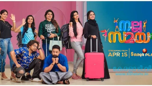 Nalla Samayam On OTT Nalla Samayam On OTT