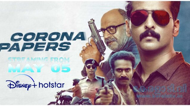 Corona Papers on Hotstar Corona Papers on Hotstar