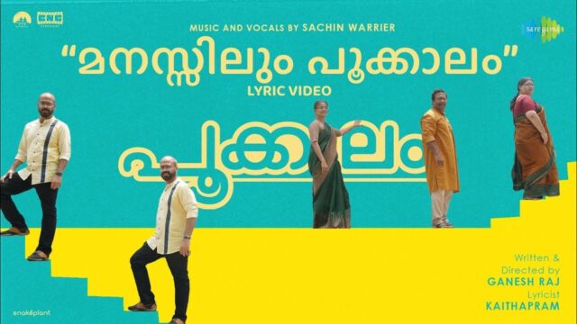 Pookkalam Movie OTT Release Date Pookkalam Movie OTT Release Date