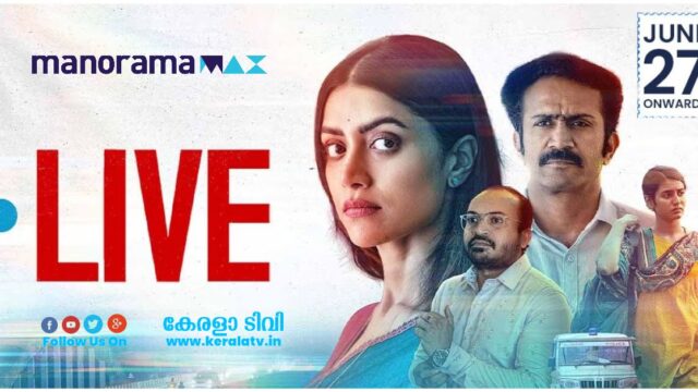 Live Malayalam Movie OTT Release Date Live Malayalam Movie OTT Release Date