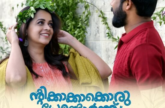Ntikkakkakkoru Premandaarnnu Online Streaming Ntikkakkakkoru Premandaarnnu Online Streaming