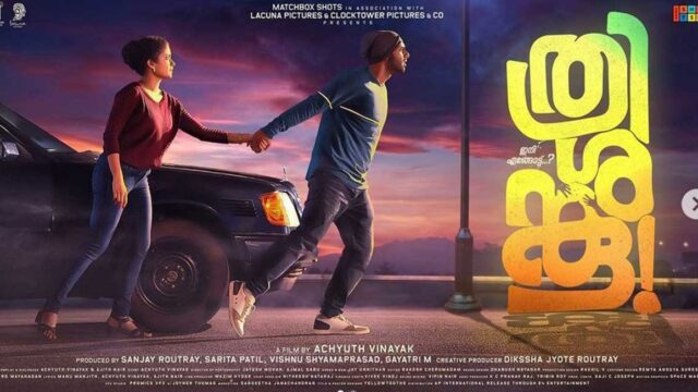 Thrishanku Movie OTT Release Date Thrishanku Movie OTT Release Date