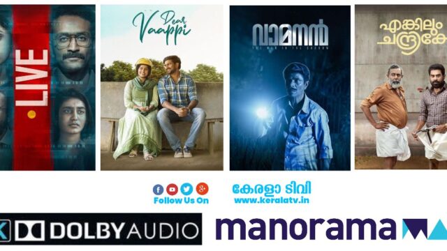 4K Films Malayalam