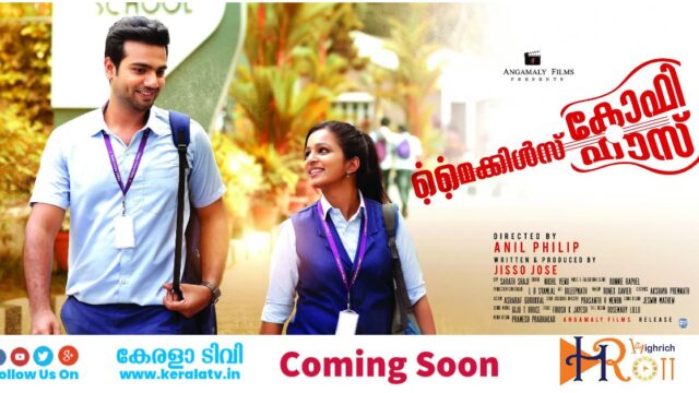 August OTT Releases Malayalam