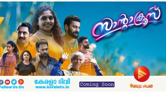 Santacruz OTT Release on Saina Play