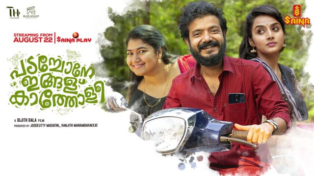 Padachone Ingalu Kaatholee Padachone Ingalu Kaatholee