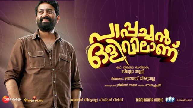 Pappachan Olivilaanu on Saina Play Pappachan Olivilaanu on Saina Play