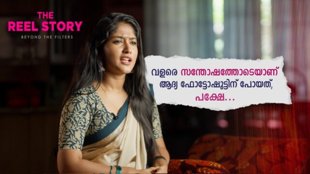Reel Story Reel Story
