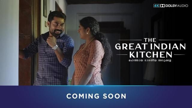 The Great Indian Kitchen The Great Indian Kitchen