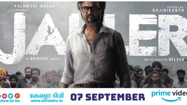 Jailer OTT Release Date Jailer OTT Release Date