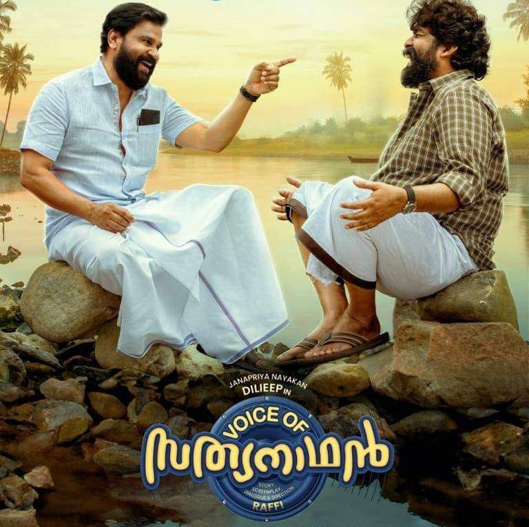 Voice of Sathyanathan OTT Release Date Voice of Sathyanathan OTT Release Date