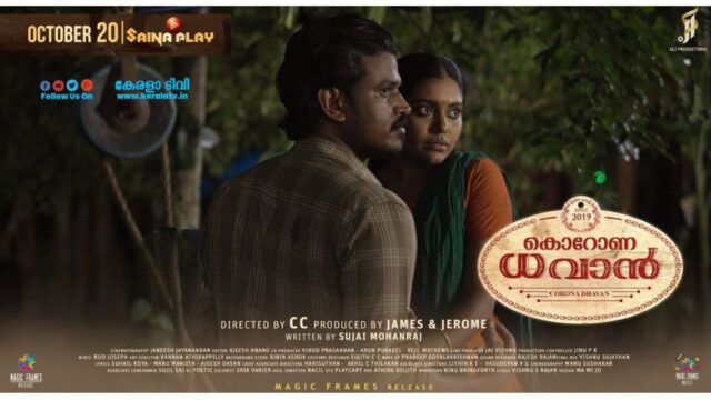 Corona Dhavan OTT Release Date Corona Dhavan OTT Release Date