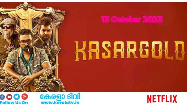 Kasargold OTT Release Date Kasargold OTT Release Date