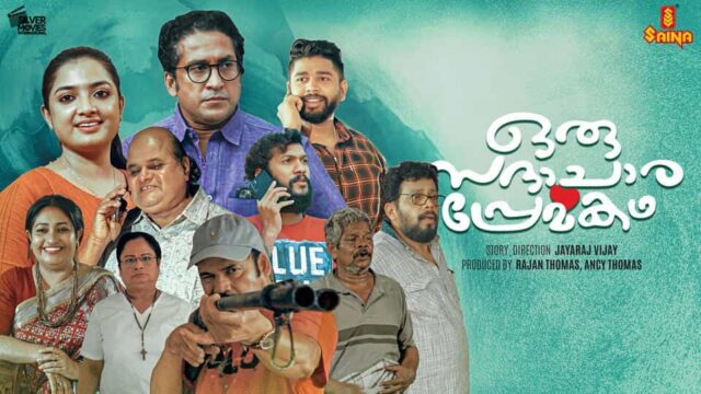 Oru Sadhachara Premakadha Movie Oru Sadhachara Premakadha Movie