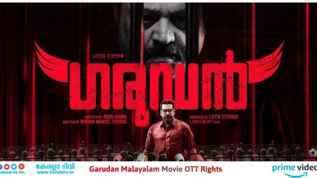 Garudan Malayalam Movie OTT Release Date Garudan Malayalam Movie OTT Release Date