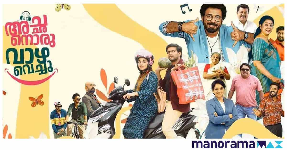 Achanoru Vazha Vechu Movie OTT Release Date Achanoru Vazha Vechu Movie OTT Release Date