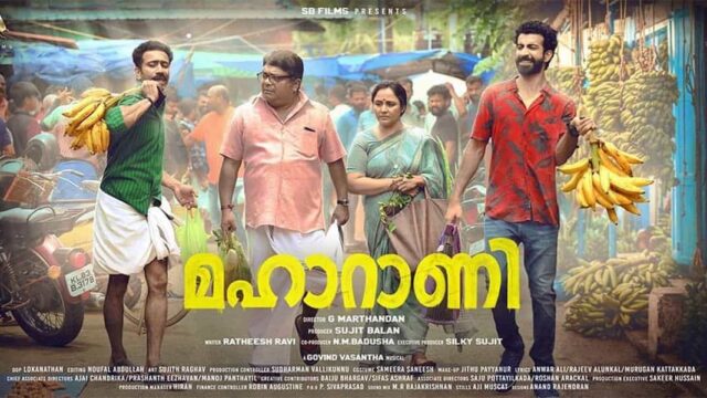 Maharani Movie OTT Release Date