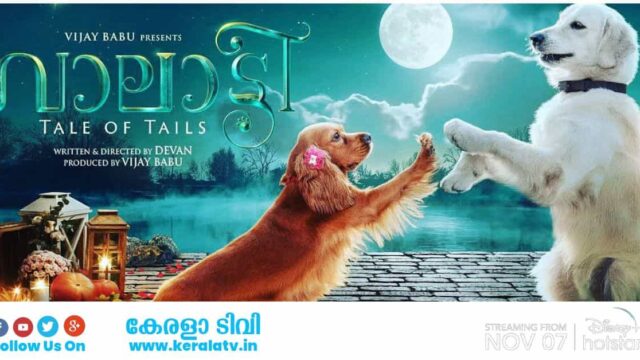 OTT Date of Valatty Movie OTT Date of Valatty Movie