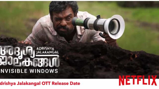 Adrishya Jalakangal Malayalam Movie OTT Release Adrishya Jalakangal Malayalam Movie OTT Release