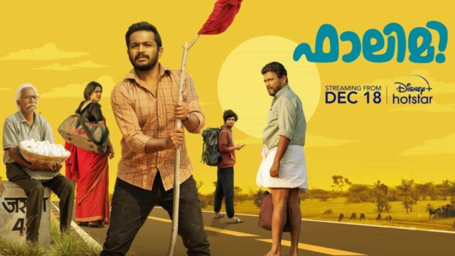 OTT Release Date of Movie Falimy OTT Release Date of Movie Falimy