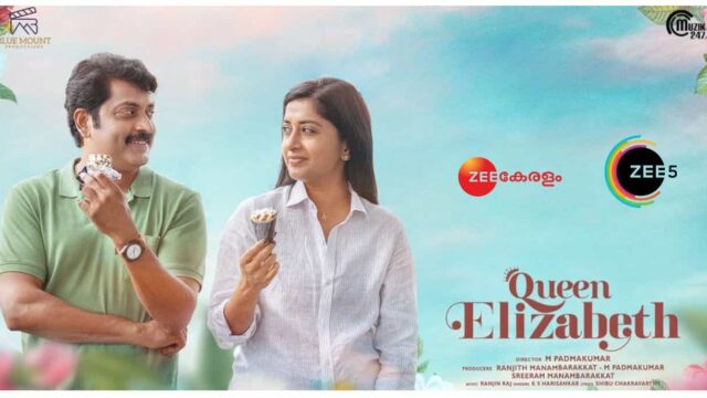 Queen Elizebeth Movie OTT Release Queen Elizebeth Movie OTT Release
