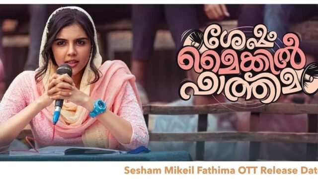 Sesham Mikeil Fathima OTT Release Netflix Sesham Mikeil Fathima OTT Release Netflix