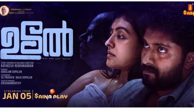 2024 OTT Releases Malayalam 2024 OTT Releases Malayalam
