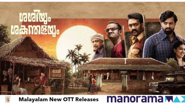 New OTT Releases Malayalam New OTT Releases Malayalam