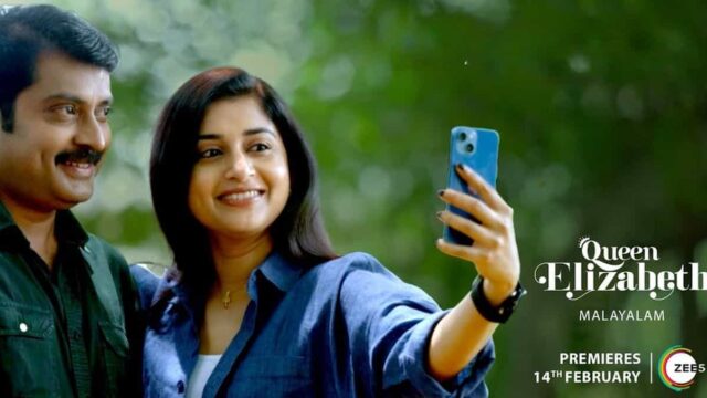 Queen Elizabeth Malayalam Movie OTT Release Date Queen Elizabeth Malayalam Movie OTT Release Date