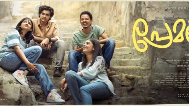 Premalu Movie OTT Release Date Premalu Movie OTT Release Date