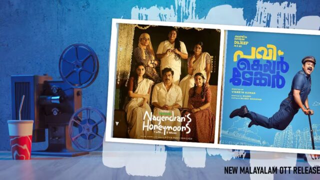 New Malayalam OTT Releases